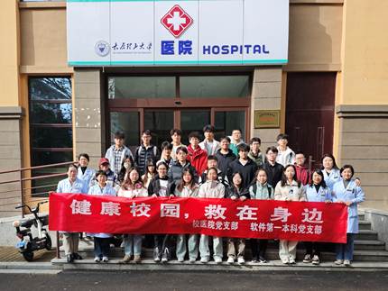 11.8支部与校医院党支部进行共建